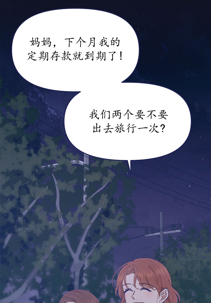 [第35话] 夏季流感（2）62