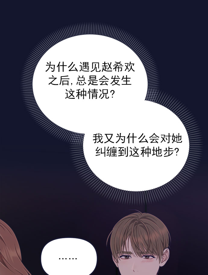 [第53话] 原来电话里的那个人就是你啊？62