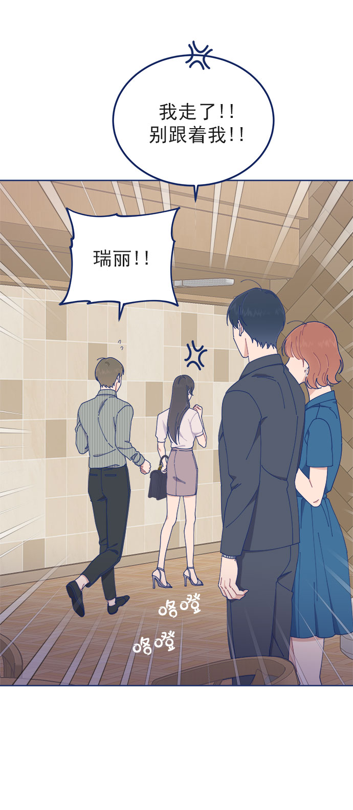 [第23话] 如此突然？12