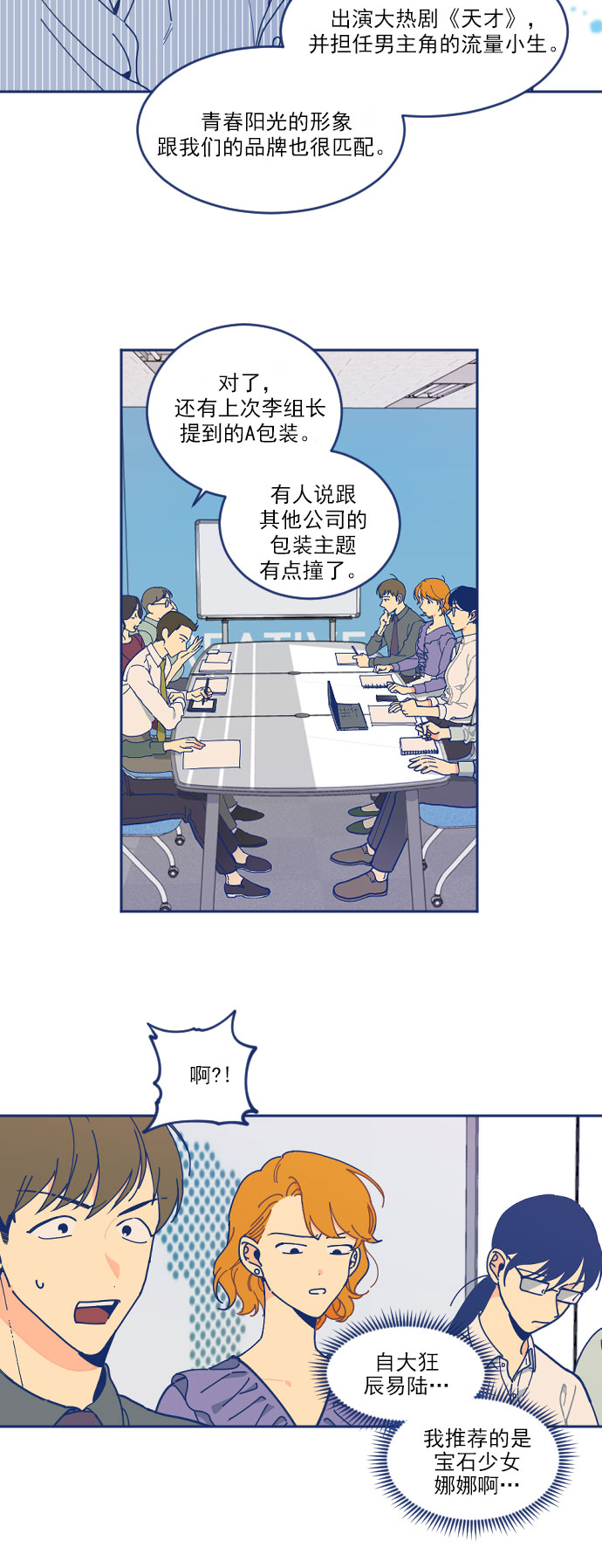 [第3话] 低概率事件11