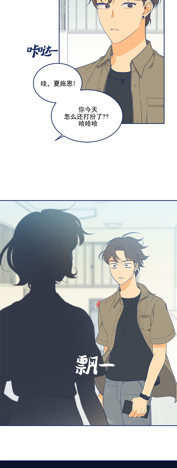 [第6话] 危机感MAX38