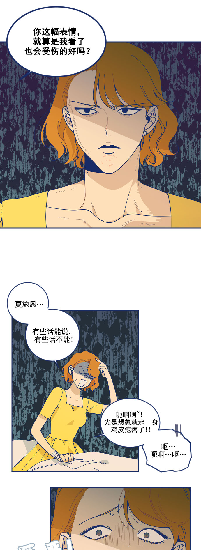 [第2话] 变化的开始18