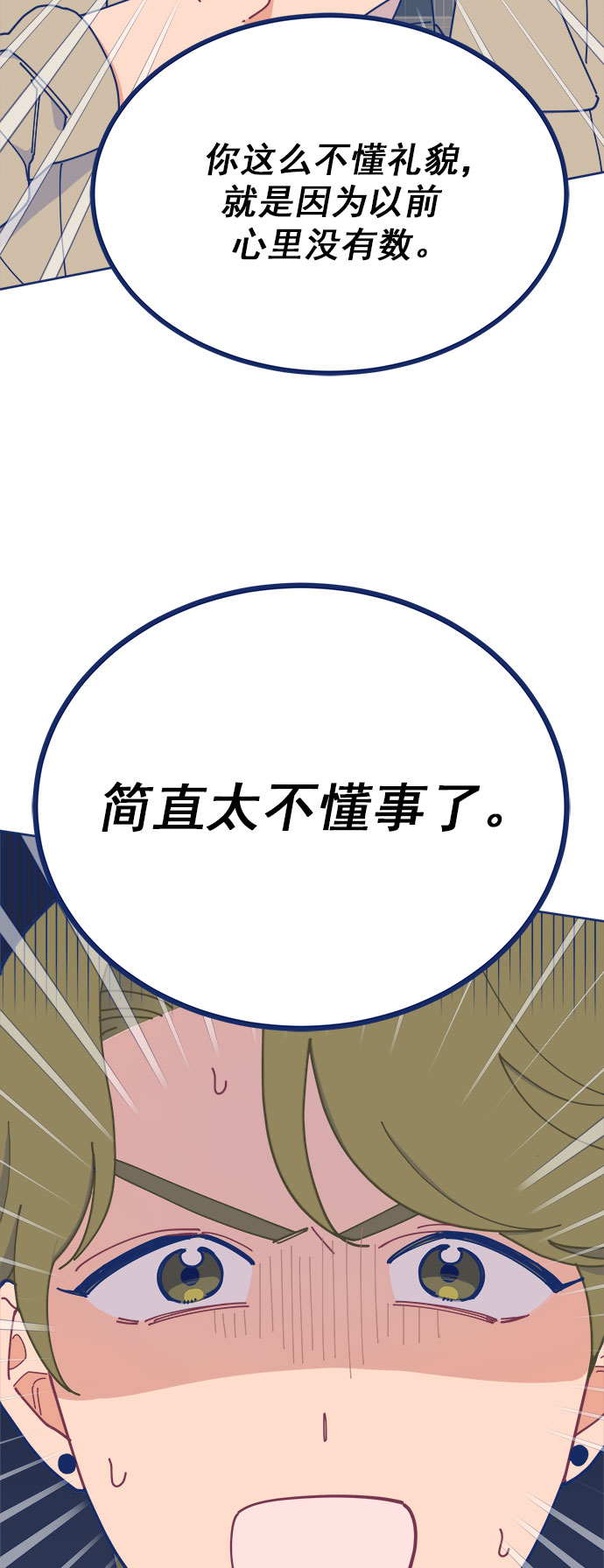 [第18话] 50万元，在家接待了TOP级演员55