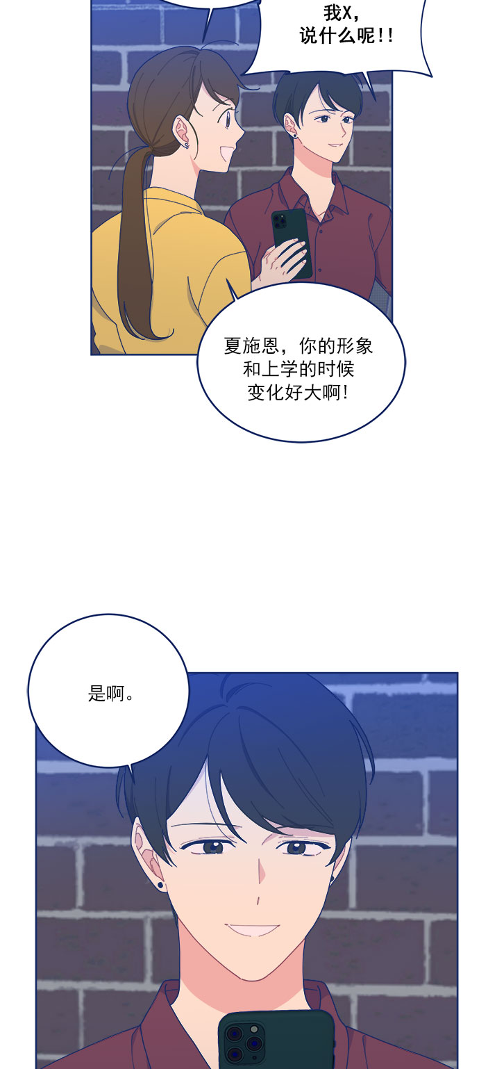 [第15话] 同牀异梦12