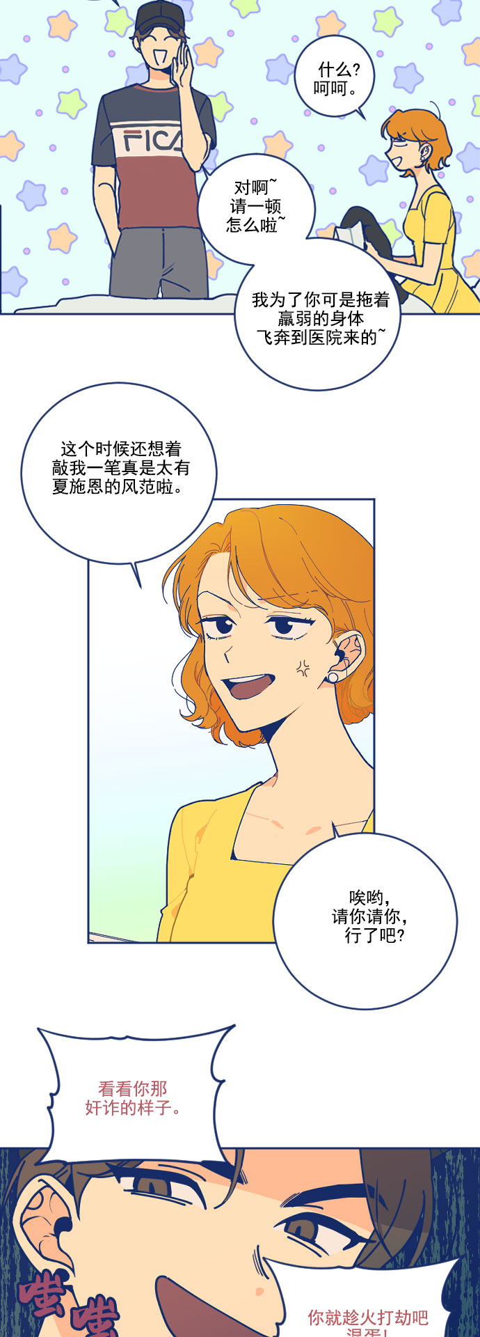 [第2话] 变化的开始14