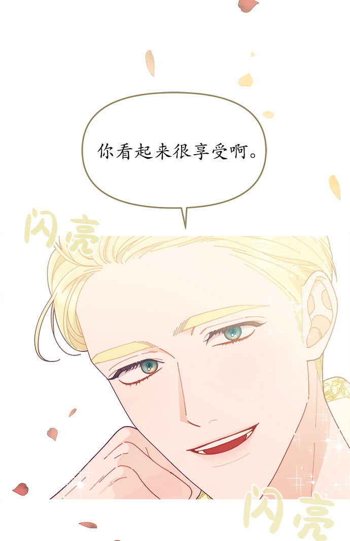 [第46话] 你怎麽这麽没眼力见儿？8