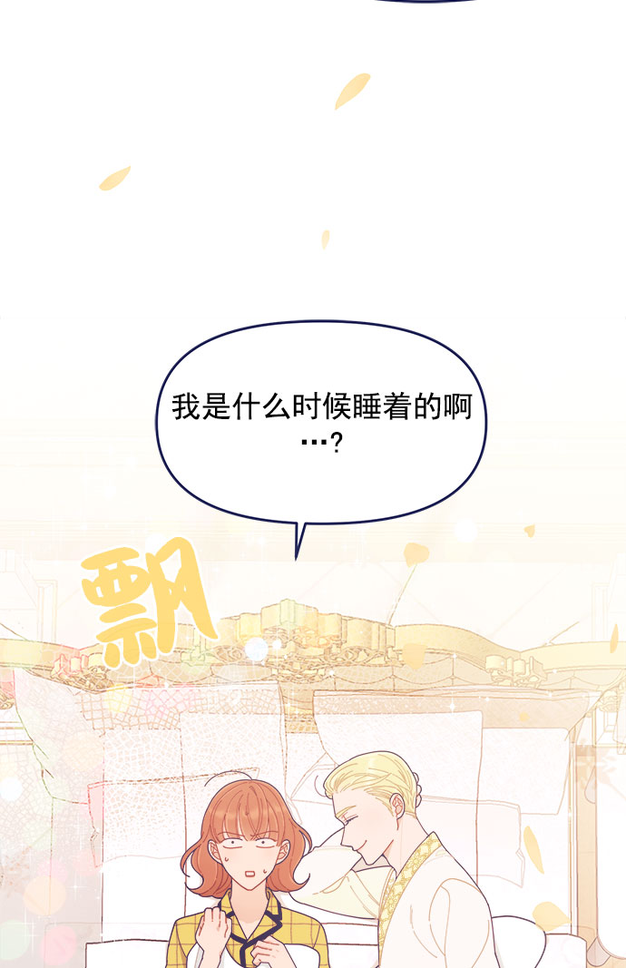 [第46话] 你怎麽这麽没眼力见儿？10