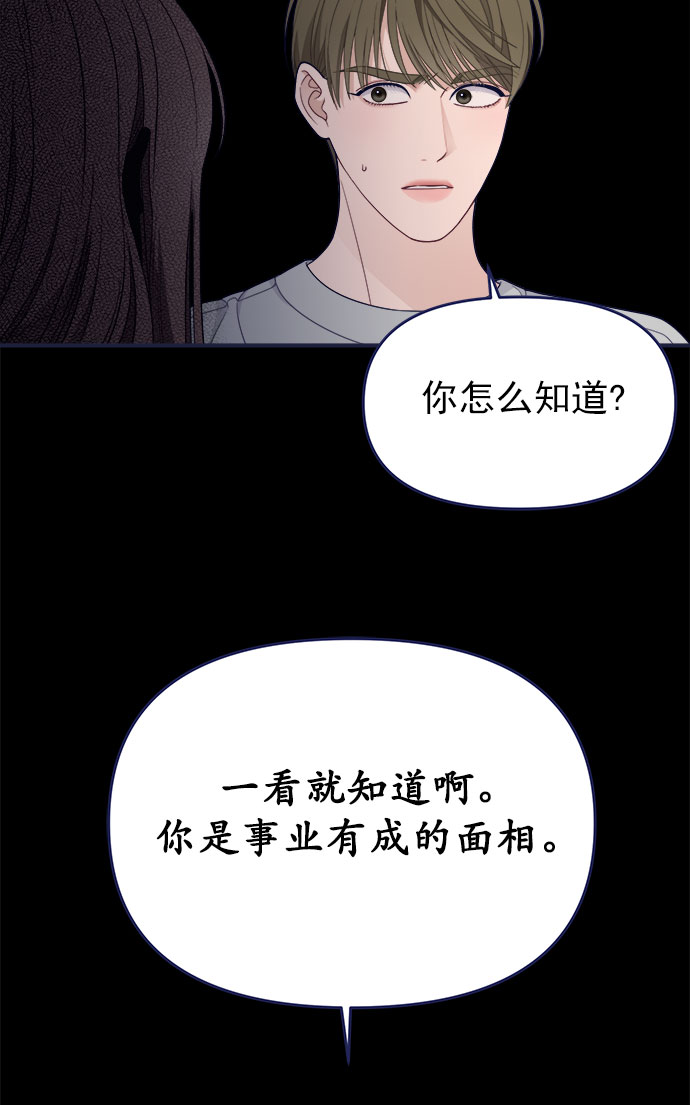 [第60话] 诅咒（2）66