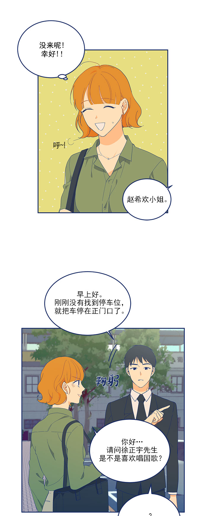 [第5话] 单恋的悲剧18