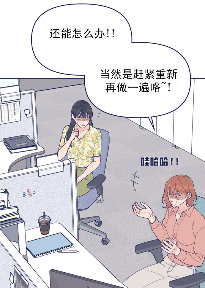 [第32话] Blue day（2）19