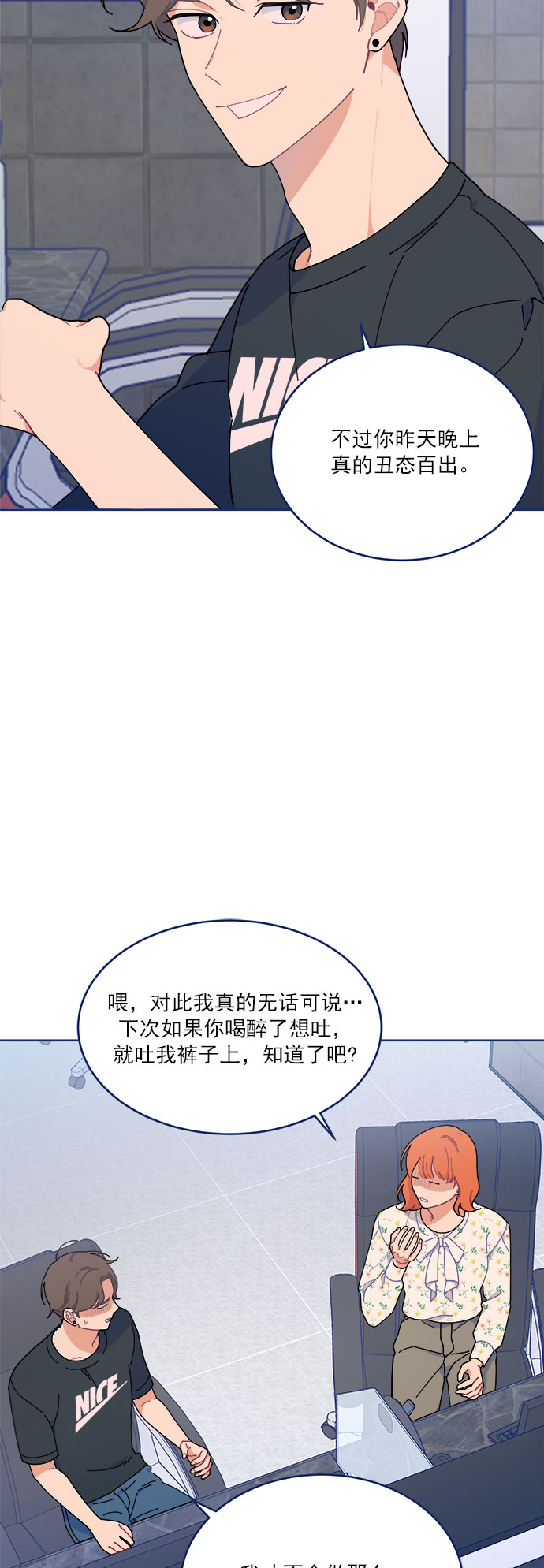 [第16话] 铜墙铁壁的裂痕13