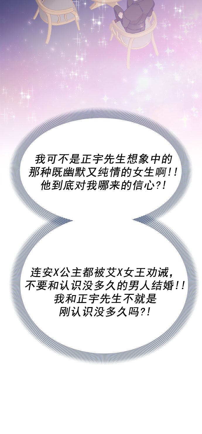[第23话] 如此突然？51