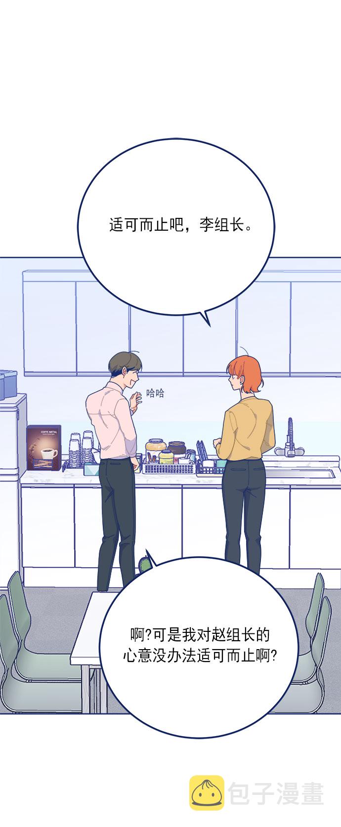 [第17话] 我是真的很喜欢29