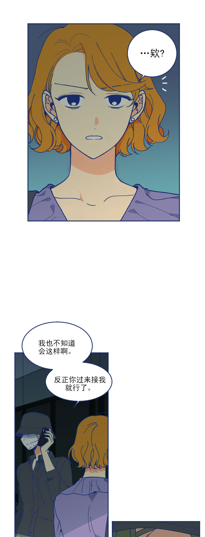 [第3话] 低概率事件17