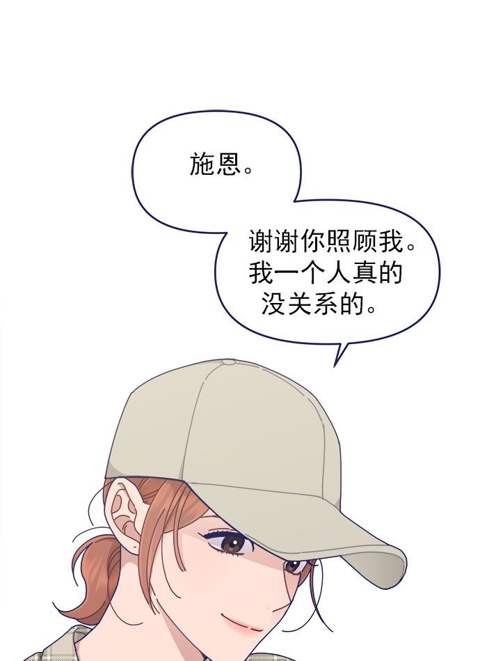 [第39话] 蝴蝶效应52