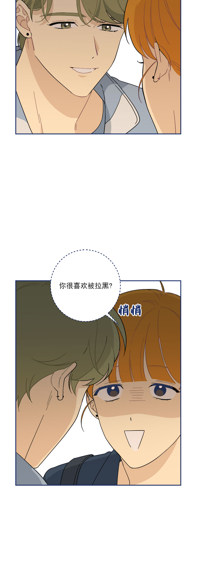 [第10话] 约会地狱10
