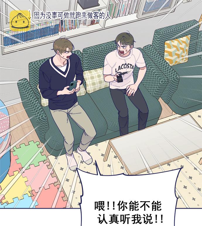 [第33话] Blue day（3）4