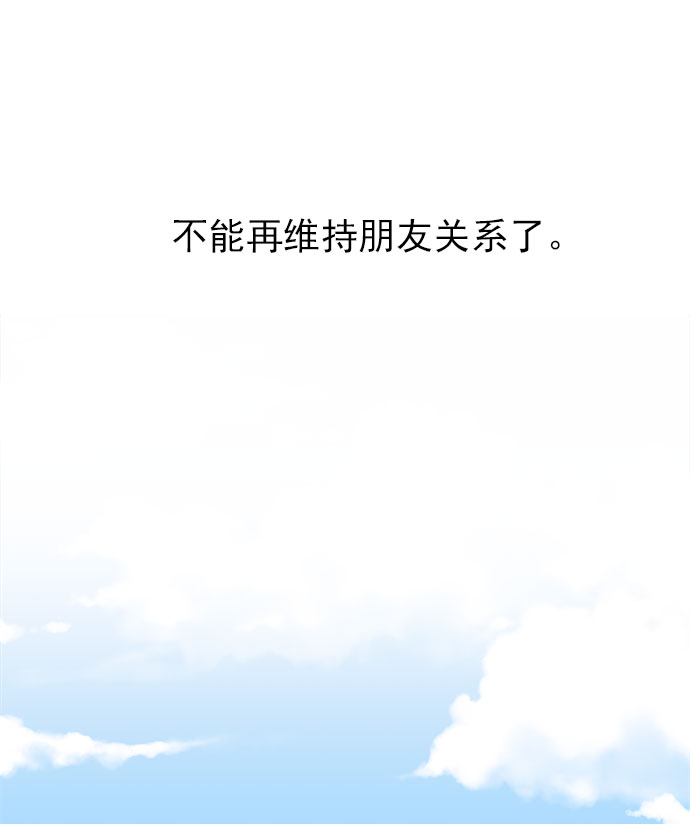 [第38话] 今日之敌就是明日之敌86