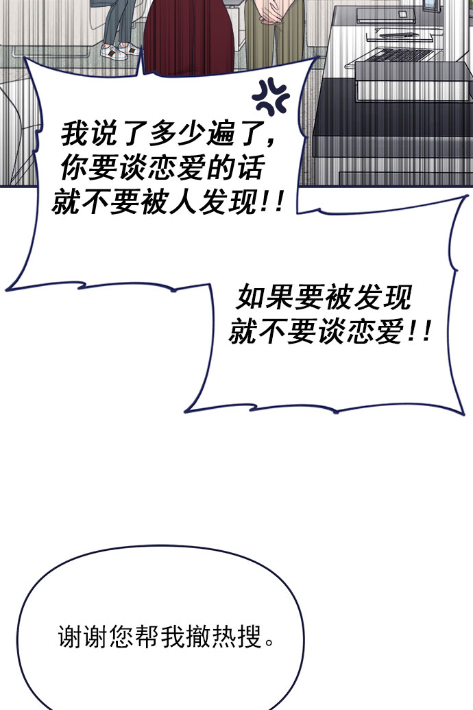 [第61话] 诅咒（3）38