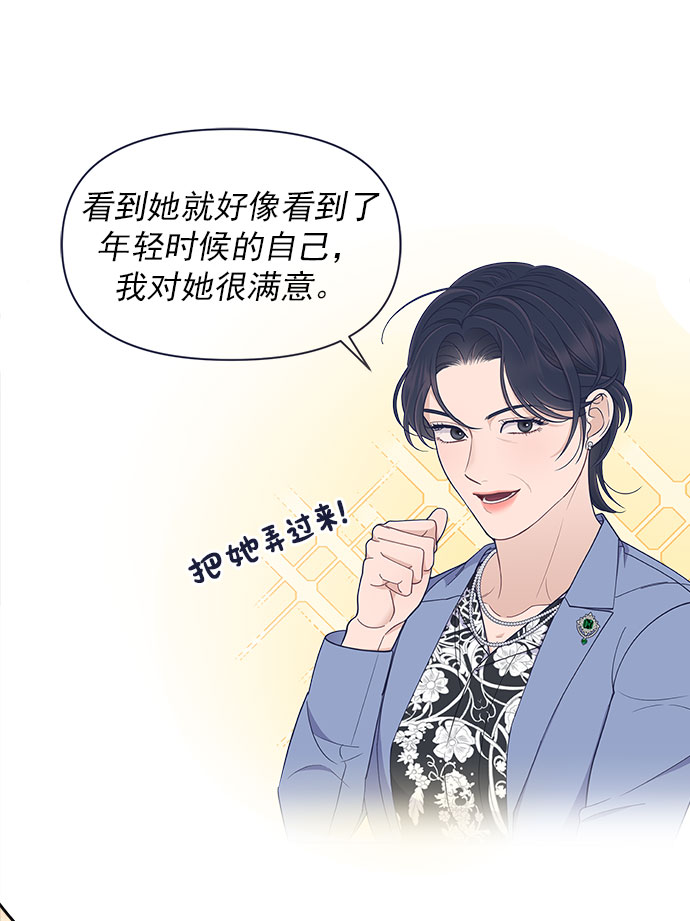 [第53话] 原来电话里的那个人就是你啊？82