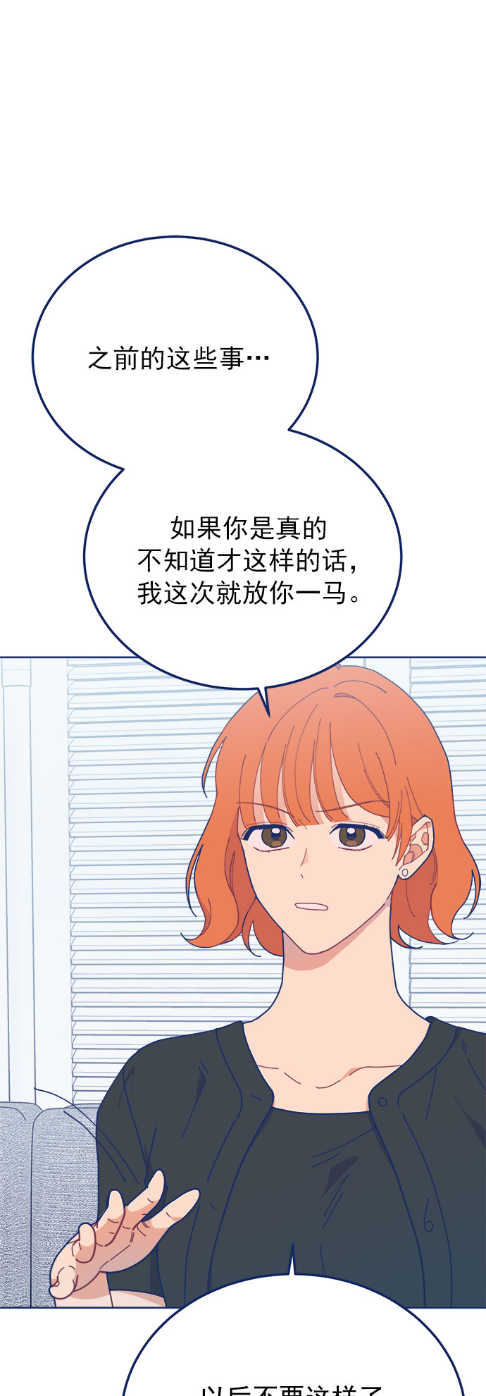[第19话] 後悔先生15
