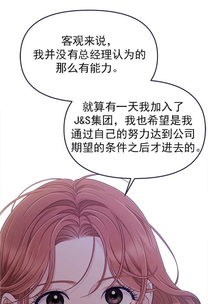 [第53话] 原来电话里的那个人就是你啊？108