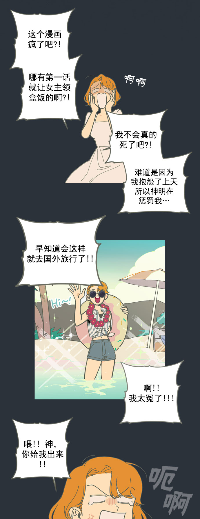 [第1话] 如此的命运27