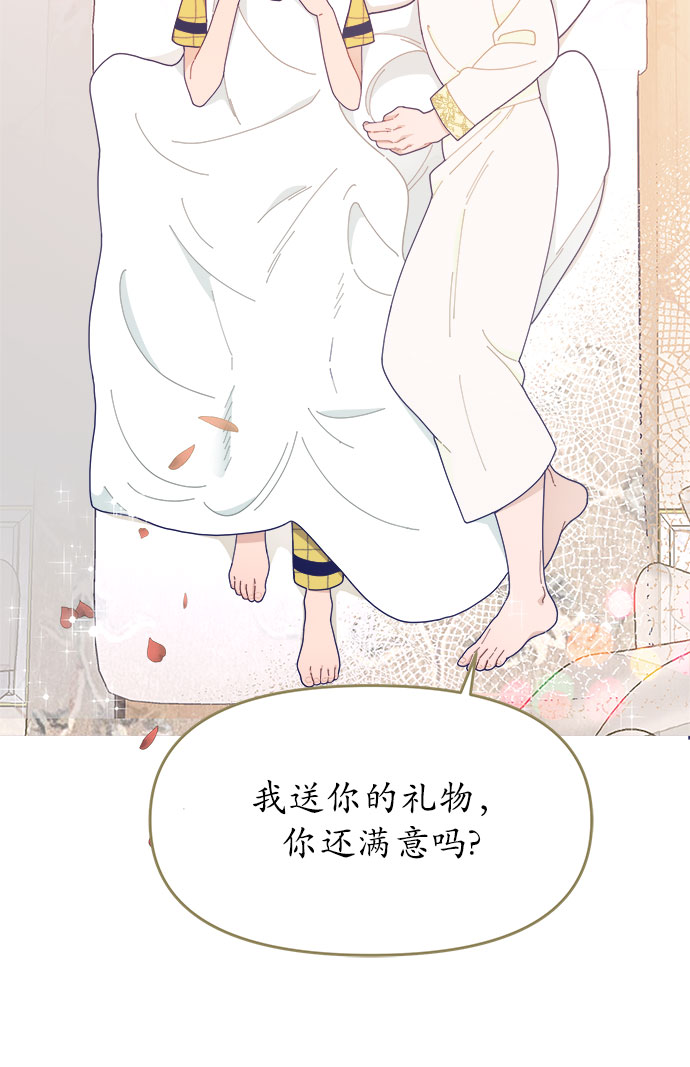 [第46话] 你怎麽这麽没眼力见儿？11