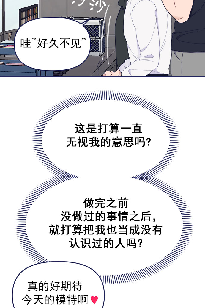 [第50话] 错误的相遇14