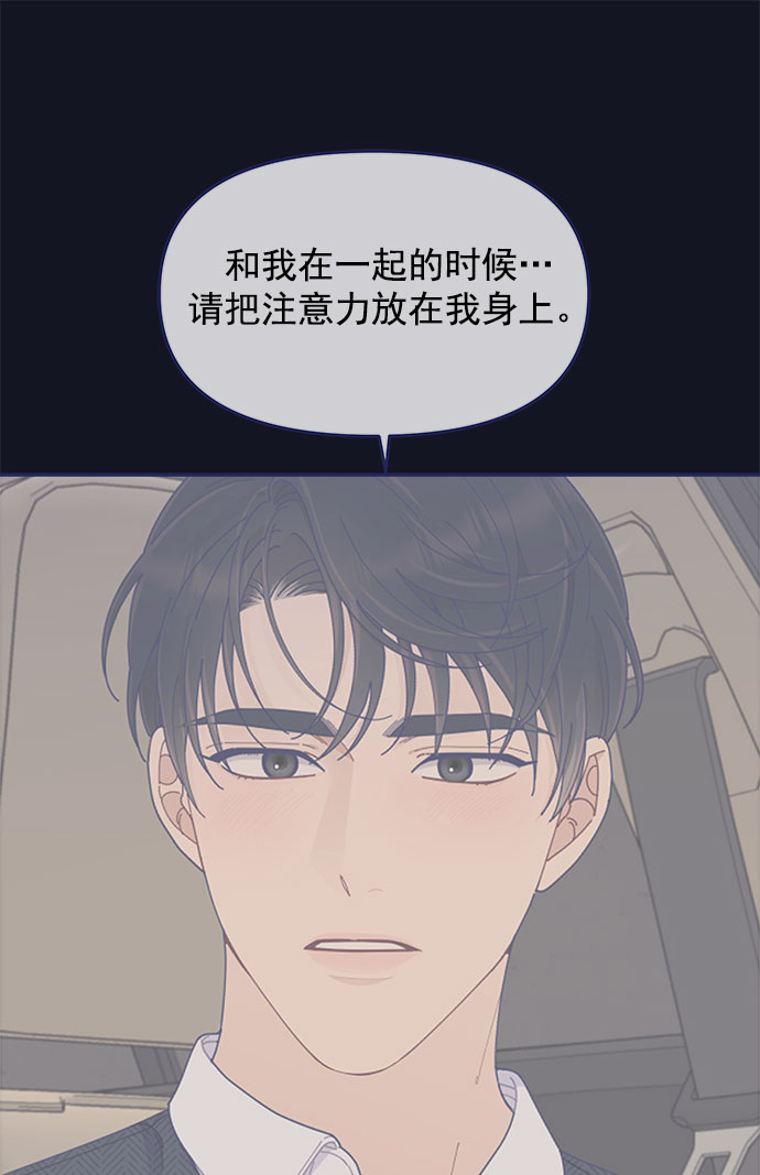 [第46话] 你怎麽这麽没眼力见儿？0