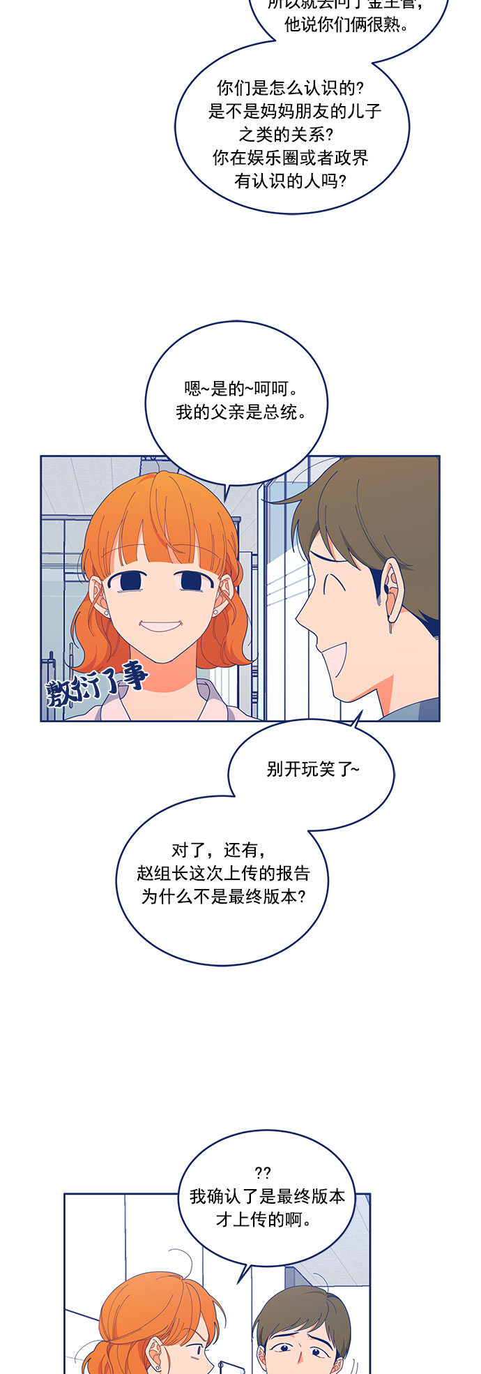 [第14话] 赵希欢梦游仙境10