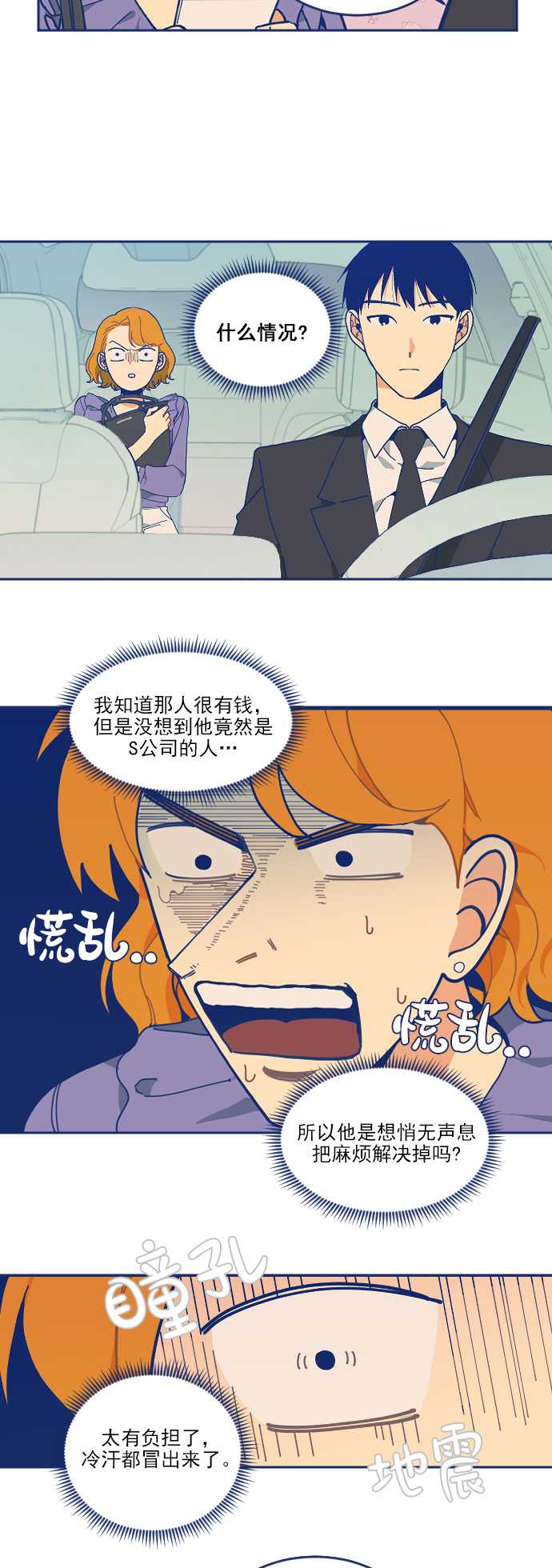 [第3话] 低概率事件1