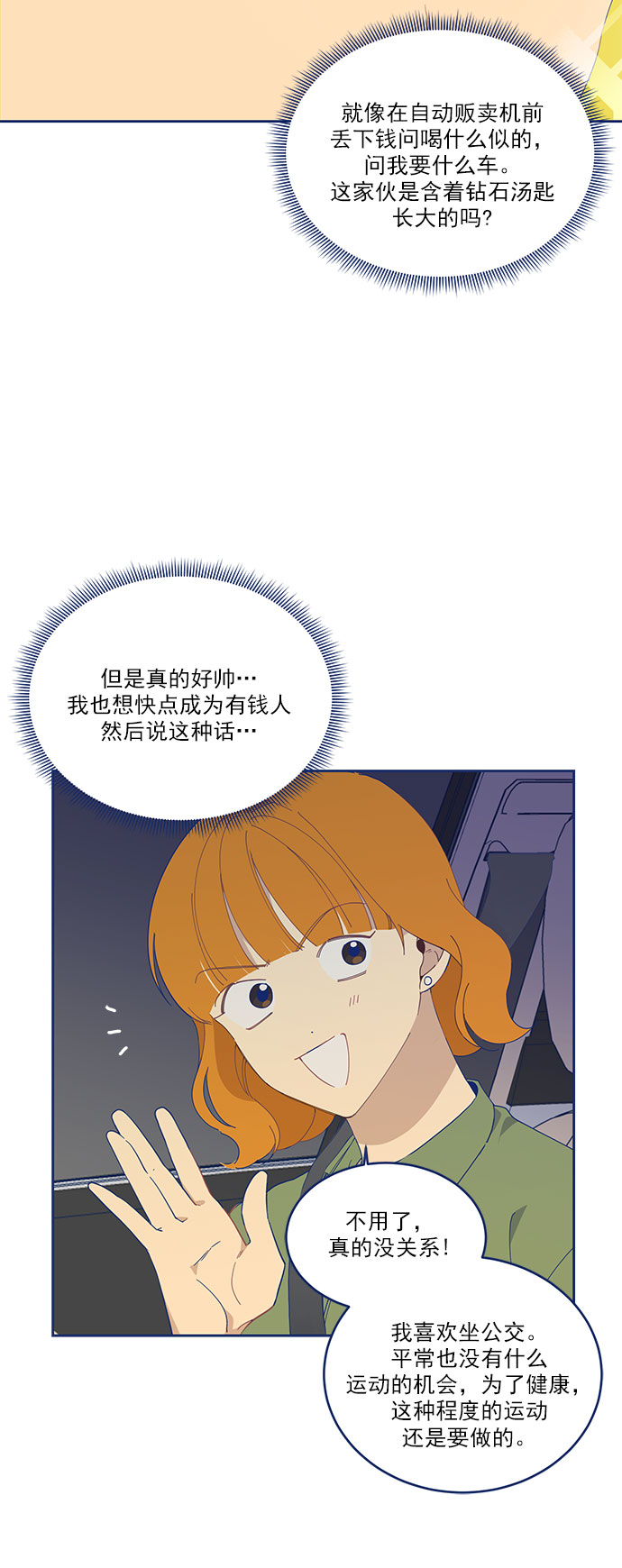 [第6话] 危机感MAX7