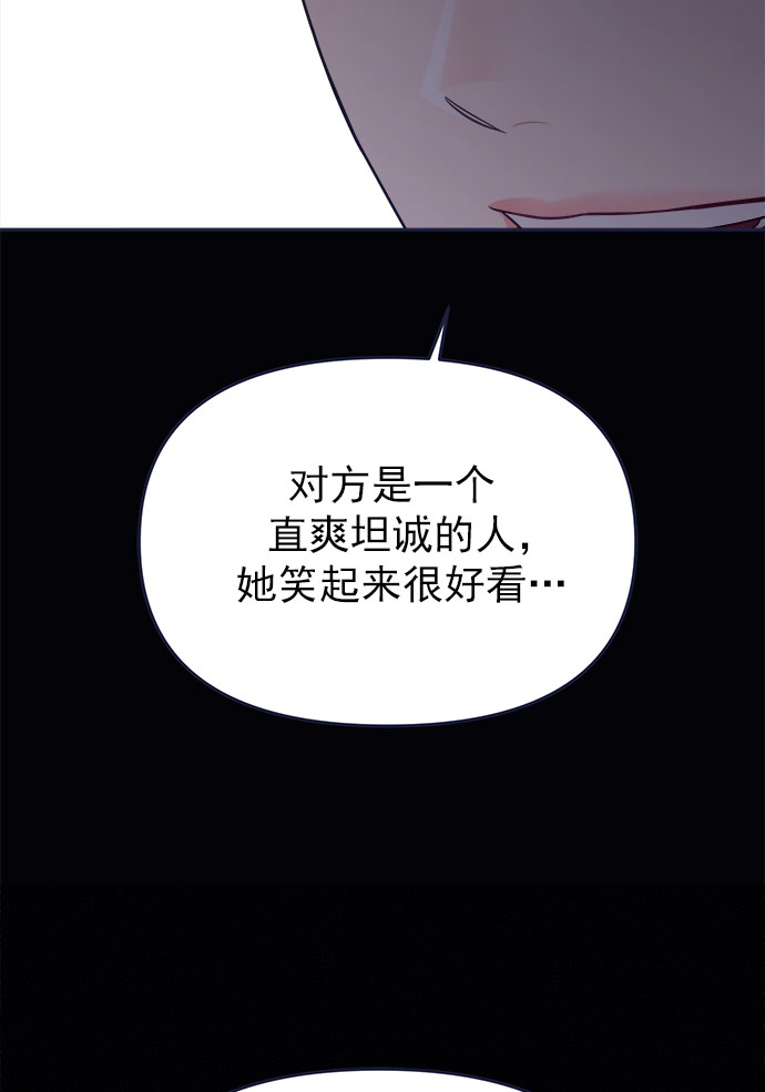 [第55话] 心理战83