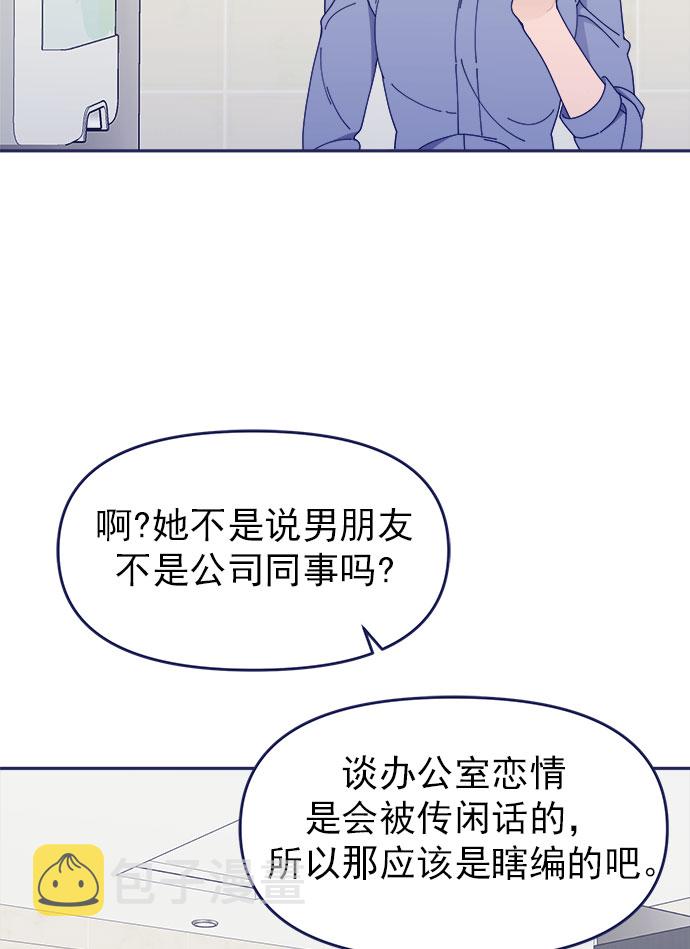 [第43话] 有所得，就有所失49