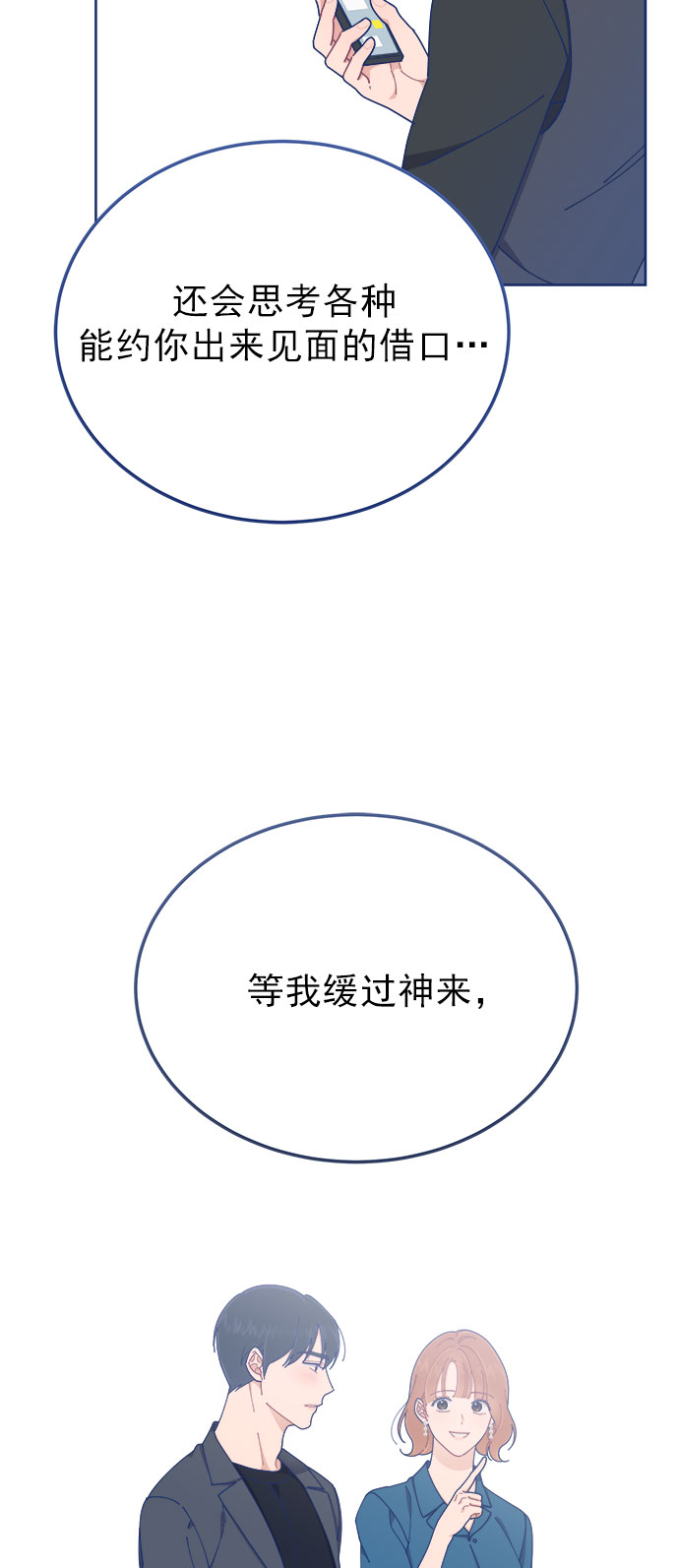 [第23话] 如此突然？33