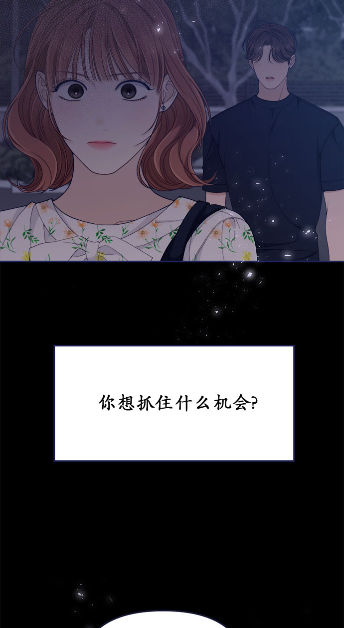 [第58话] 对不起81