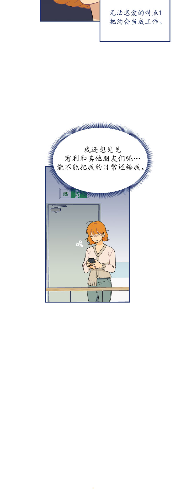 [第11话] Unlucky guy1