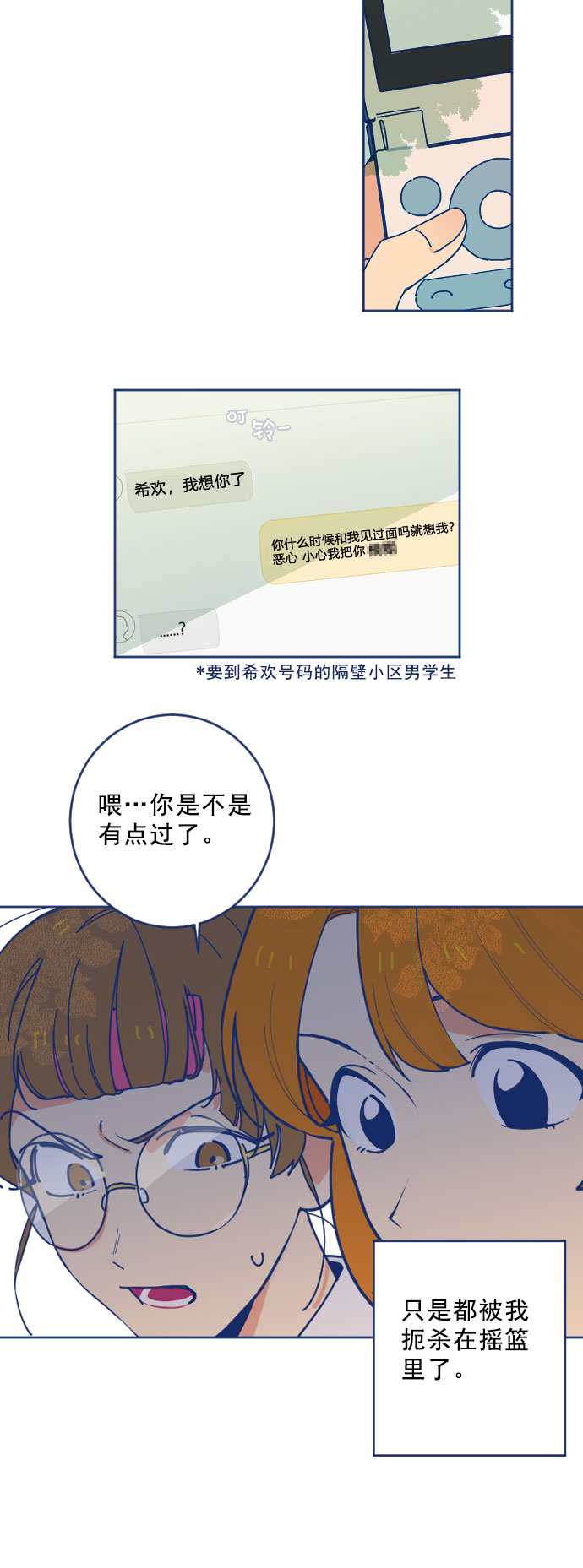 [第1话] 如此的命运12