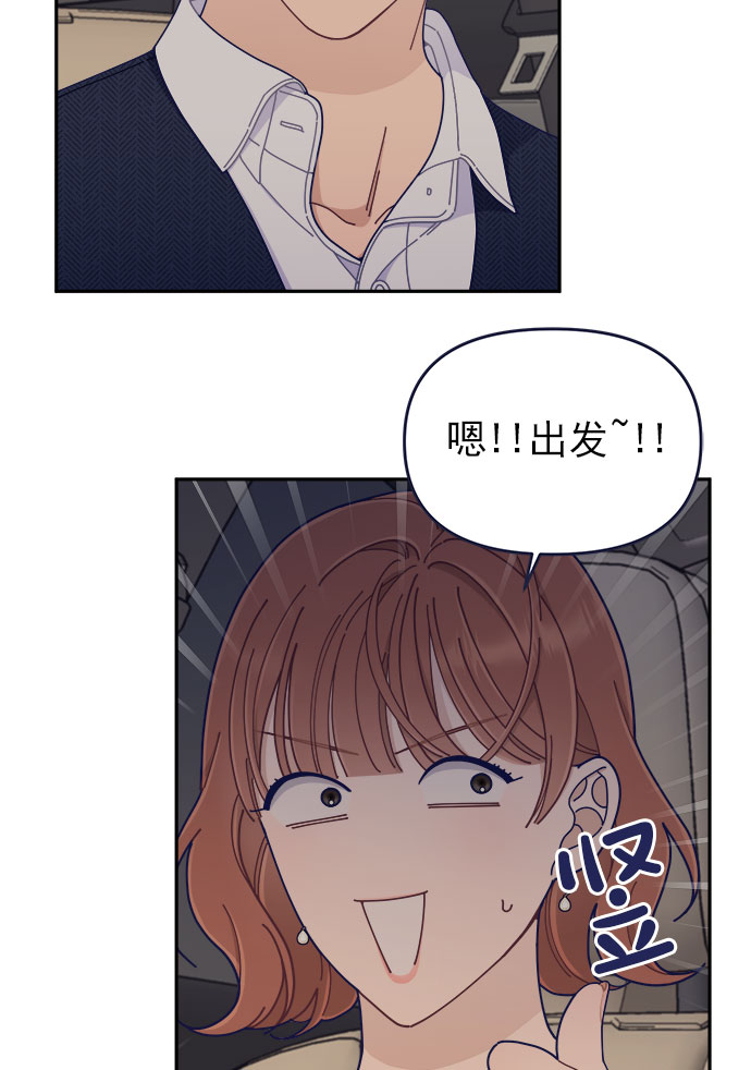 [第42话] 暧昧关系58