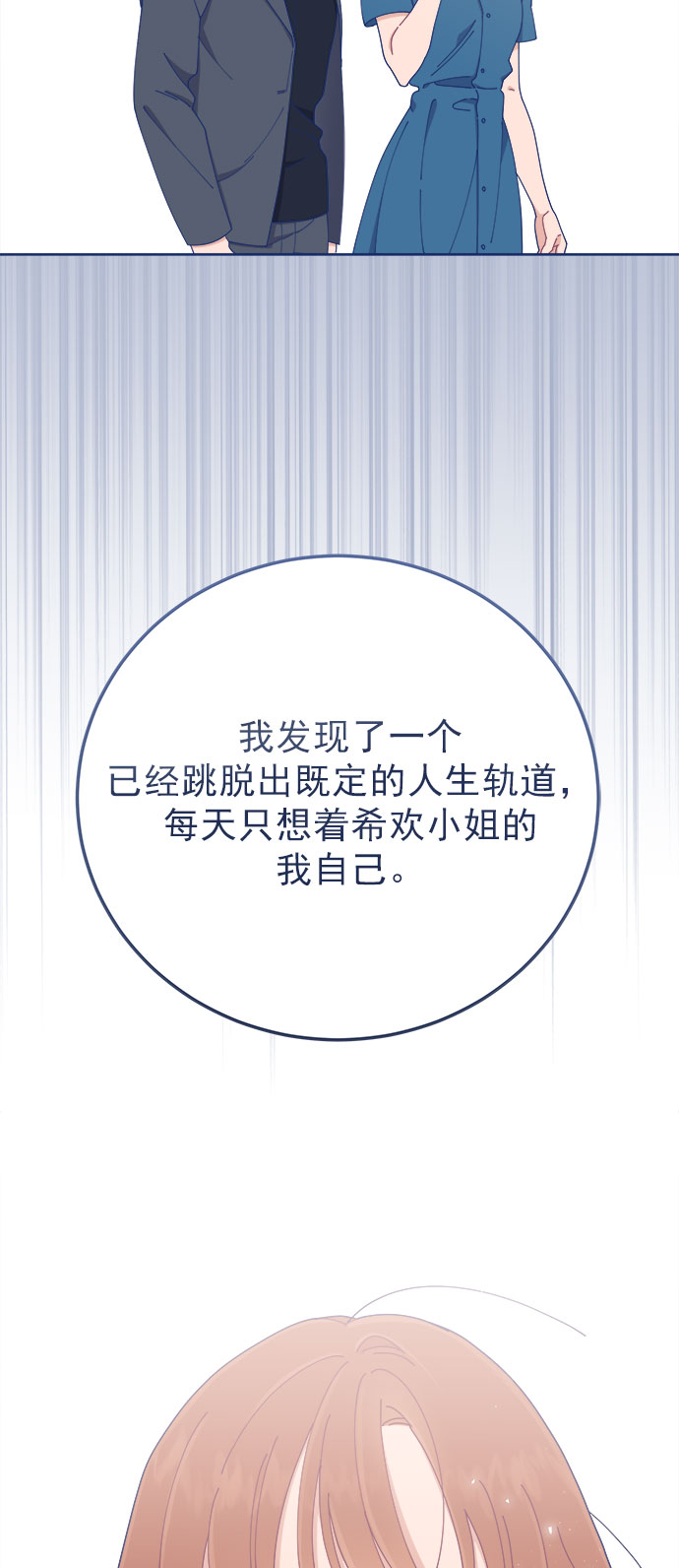 [第23话] 如此突然？34