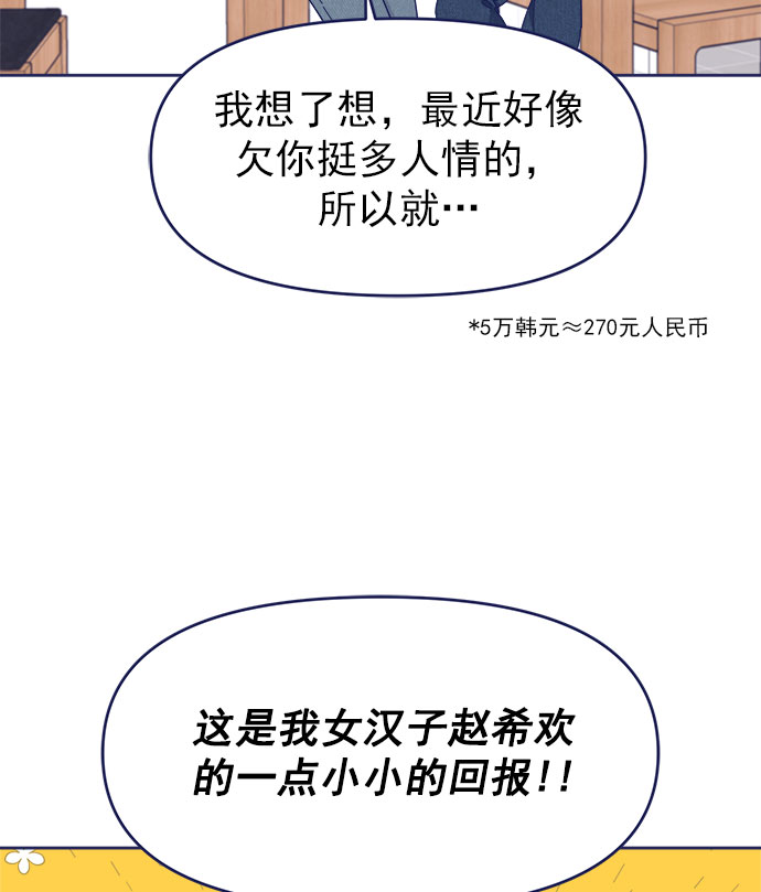 [第39话] 蝴蝶效应44