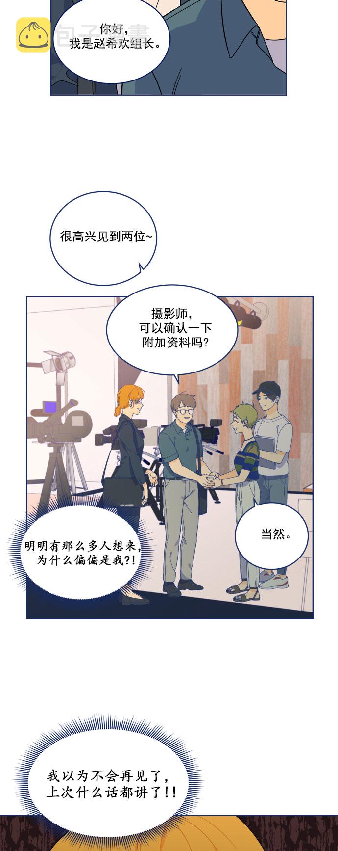 [第8话] 冤家在工作室相遇10