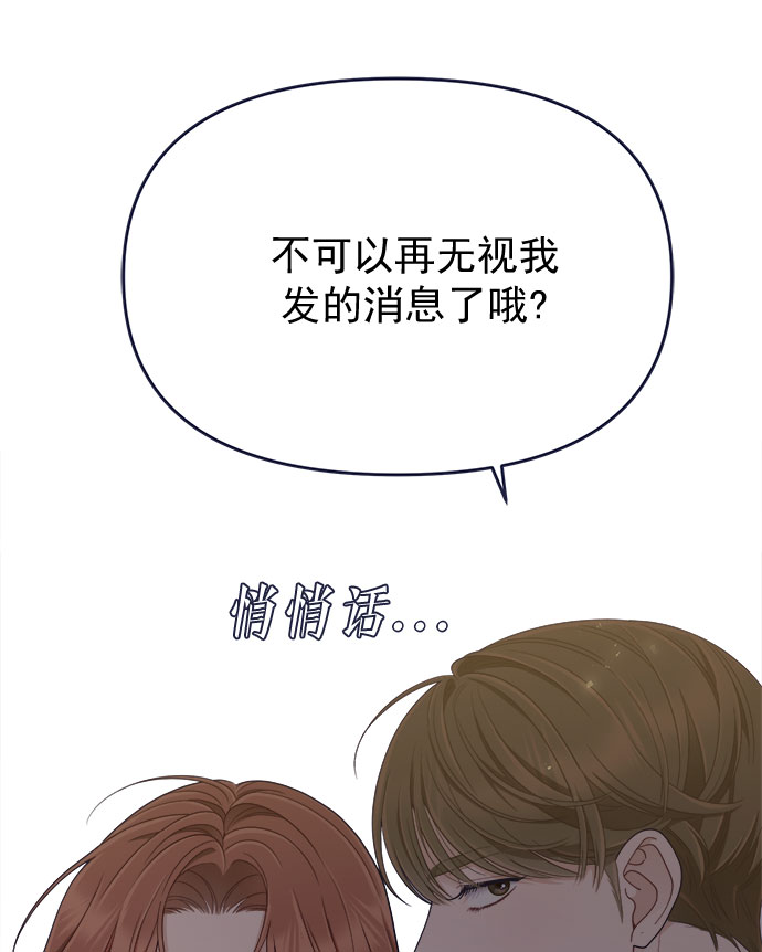[第57话] 要吵架就用RAP吵67