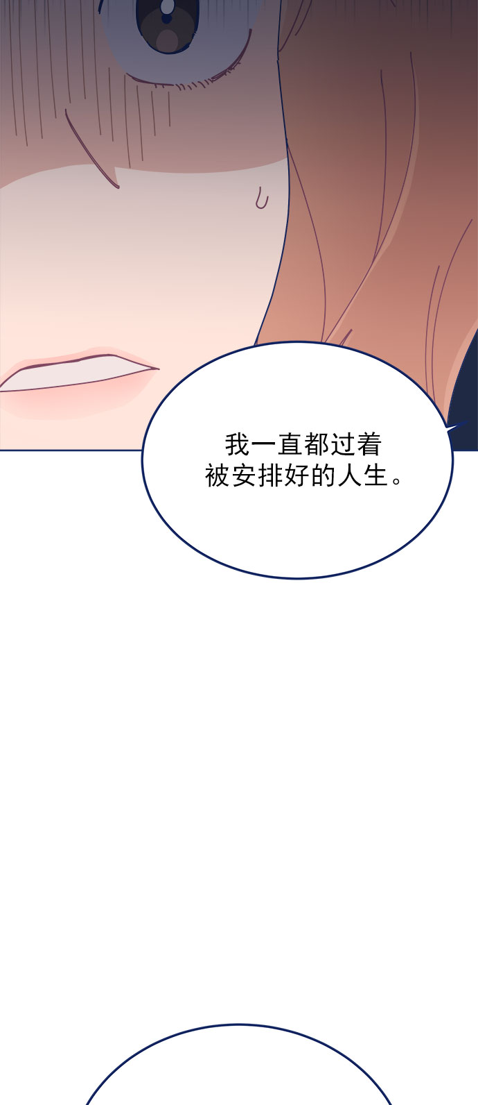 [第23话] 如此突然？27