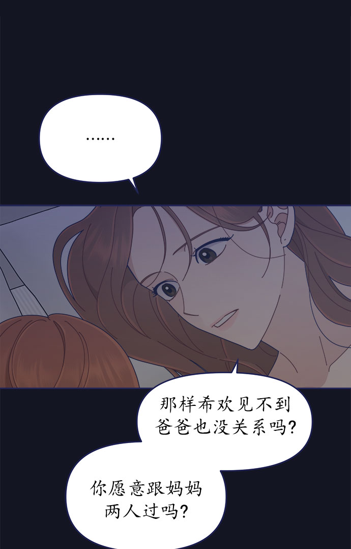 [第34话] 夏季流感（1）24