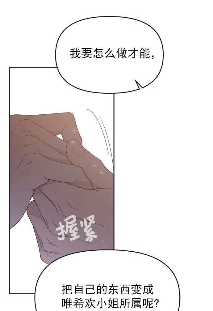 [第54话] 终於见到了！16