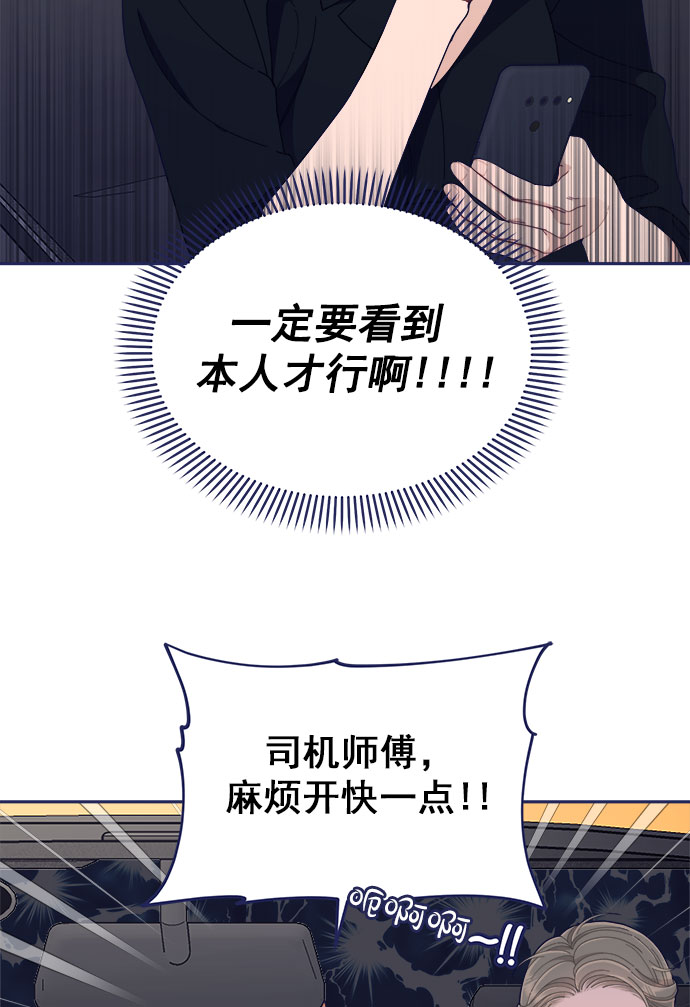 [第50话] 错误的相遇53