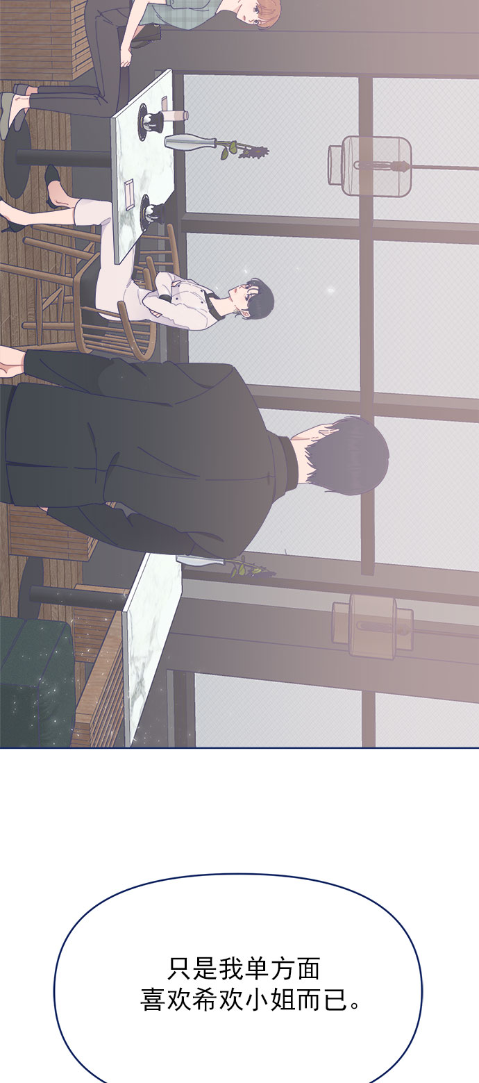 [第26话] 戏剧性地登场，结果一切都已散场69