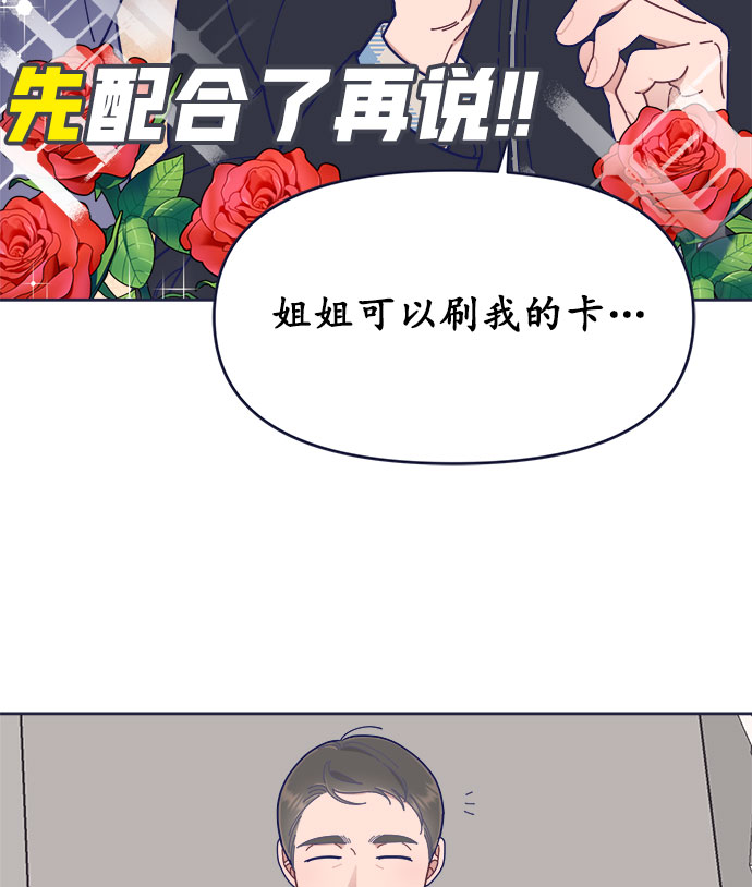 [第38话] 今日之敌就是明日之敌17